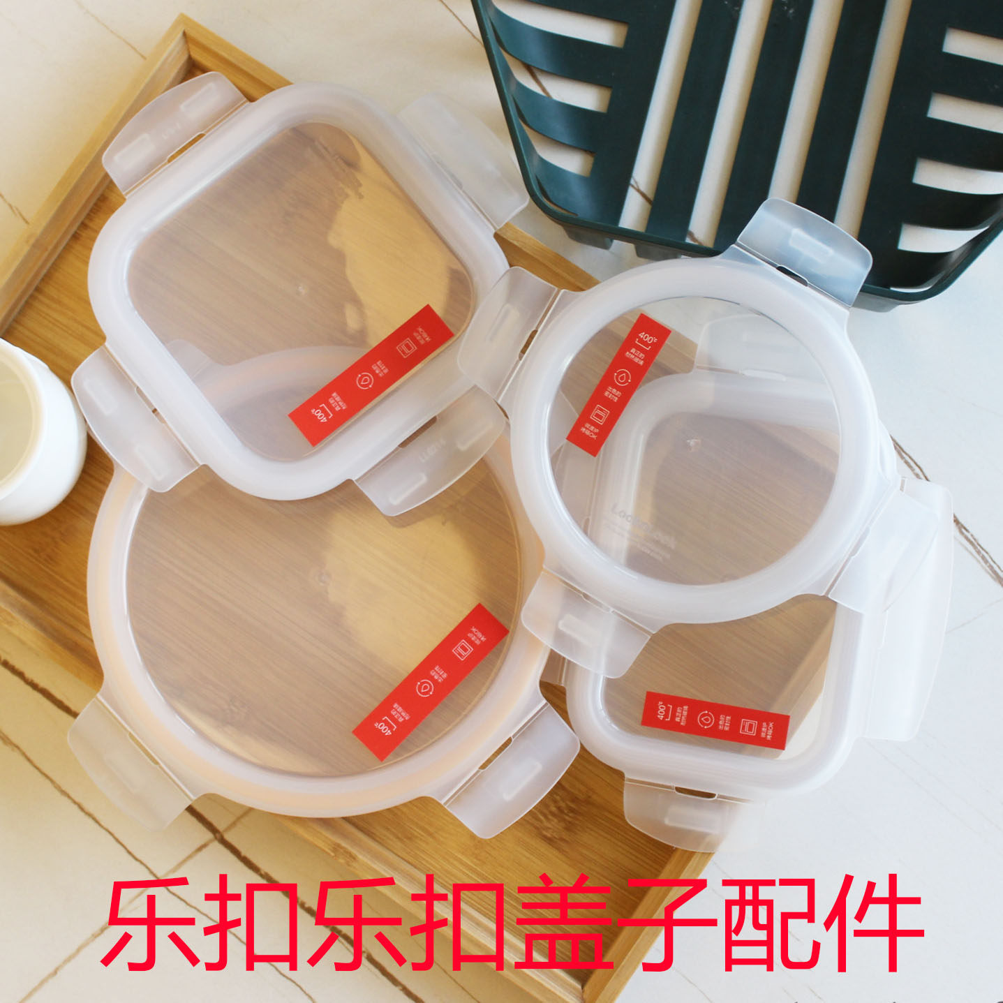 乐扣乐扣玻璃饭盒保鲜盒盖子配件密封盒盖子便当盒碗盖带密封圈