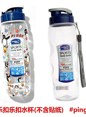 乐扣乐扣正品透明水杯塑料防漏运动水杯水壶HPP721 722 #pingu#