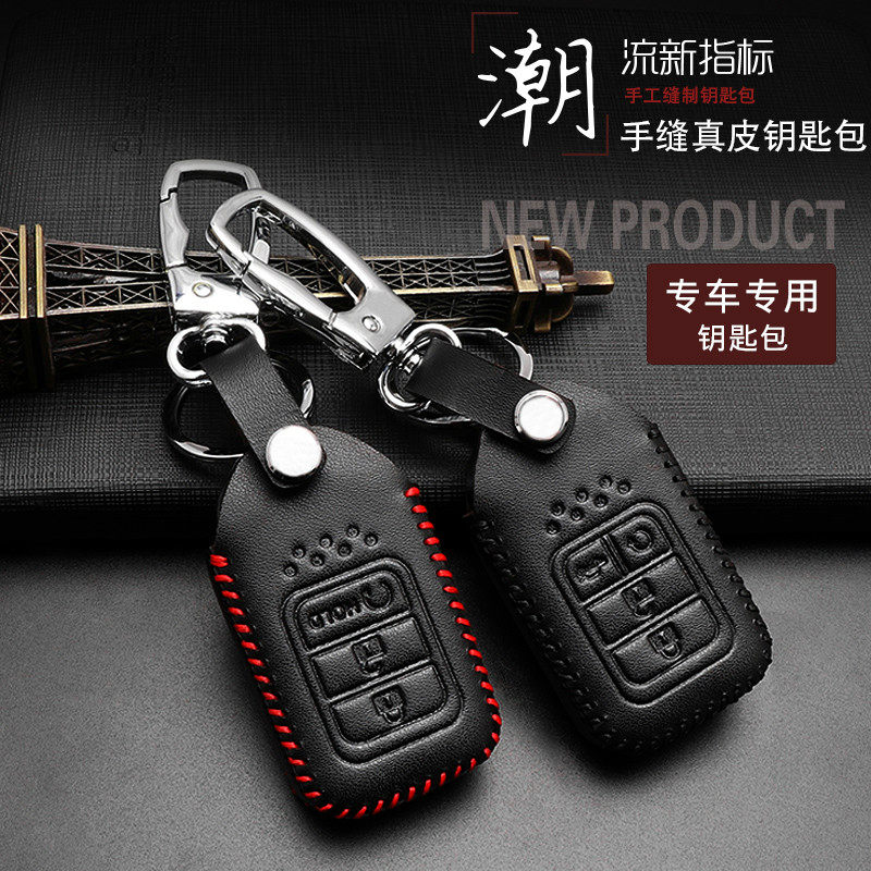专用 于17-19款本田crv钥匙套 新2018CRV钥匙包真皮改装 车钥匙套在类目 汽车/用品/配件/改装, 汽车用品/内饰品, 驾车个人用品, 车用钥匙包中 - 来自Buy2taobao.com提供专业的淘宝代购服务
