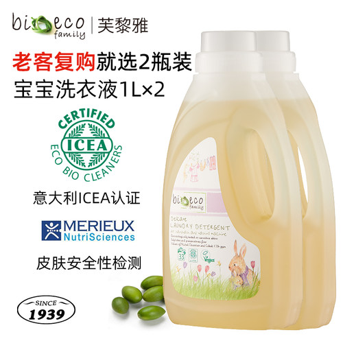 bioecofamily意大利进口洗衣液