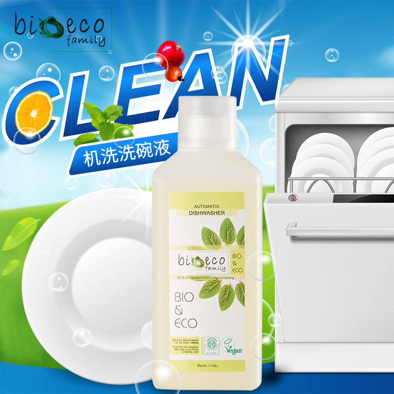意大利进口洗碗机专用洗涤剂洗碗液方太西门子清洗剂非粉块水槽可