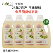 芙黎雅意大利进口洗衣液家庭囤货装 囤货装 复购推荐