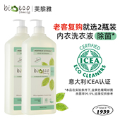 意大利bioecofamily内衣洗衣液ICEA认证2瓶装 复购推荐 3瓶装