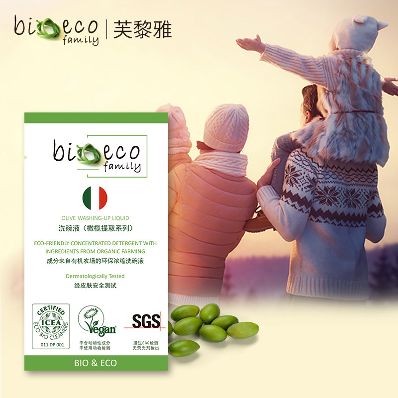 意大利原装进口洗碗液便携装旅行装方便携带洗洁精出游外出用10ml