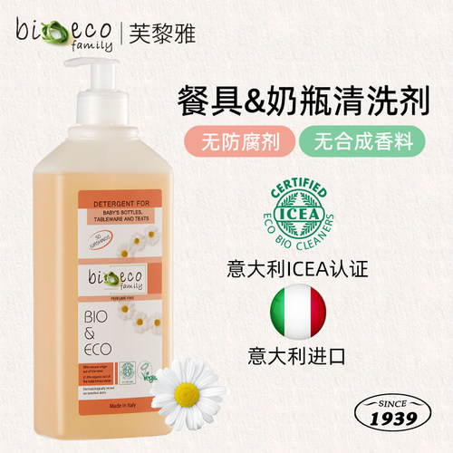 bioecofamilybio认证清洗剂