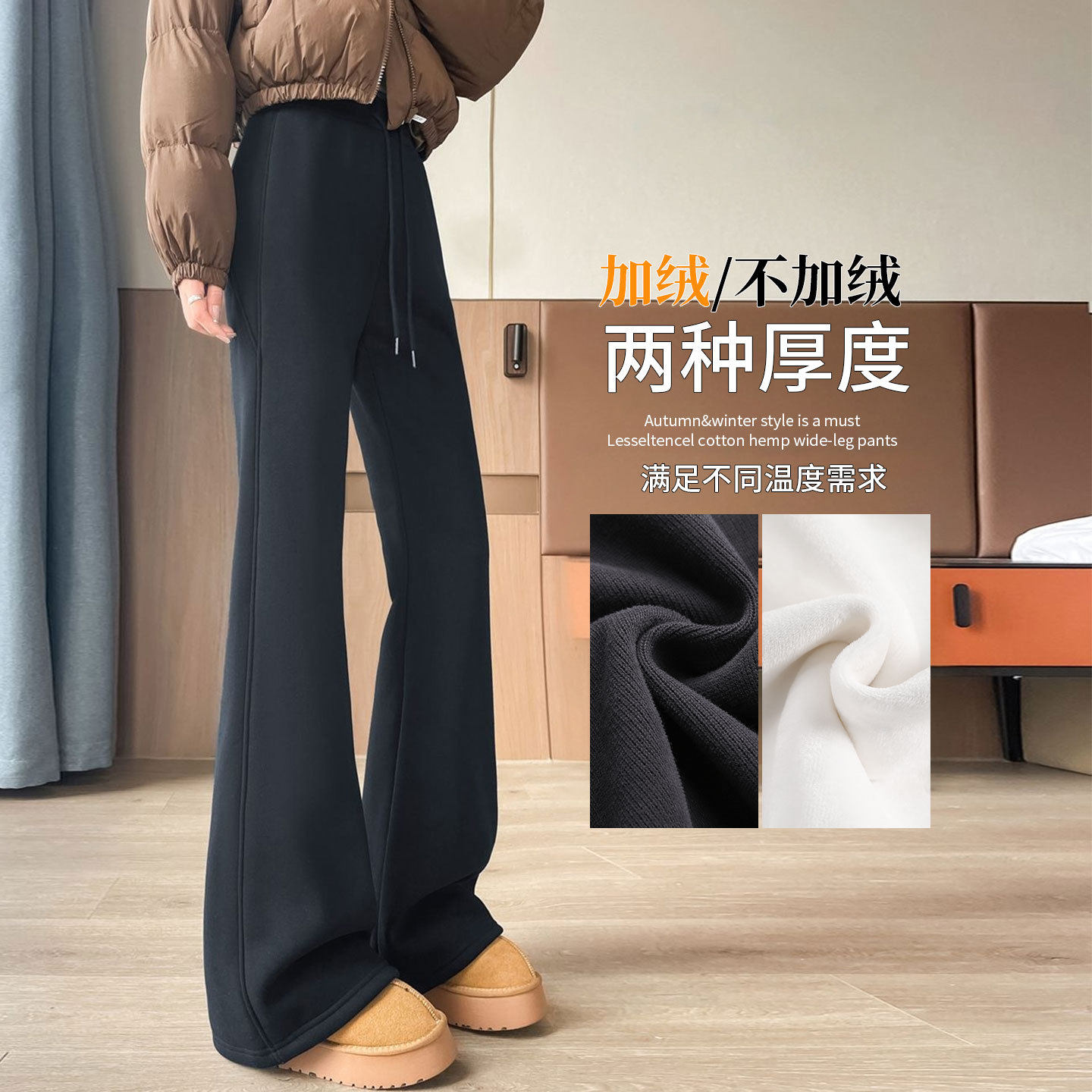 喇叭运动裤女秋冬2025新款高腰显瘦马蹄裤加绒休闲小个子微喇卫裤,女装/女士精品,卫裤,淘宝优惠券,粉丝福利购,淘宝优惠卷