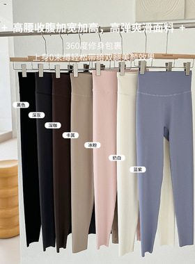 81072#夏季新款可外穿尴尬线高腰收腹冰椰面膜裤瑜伽款九分裤女