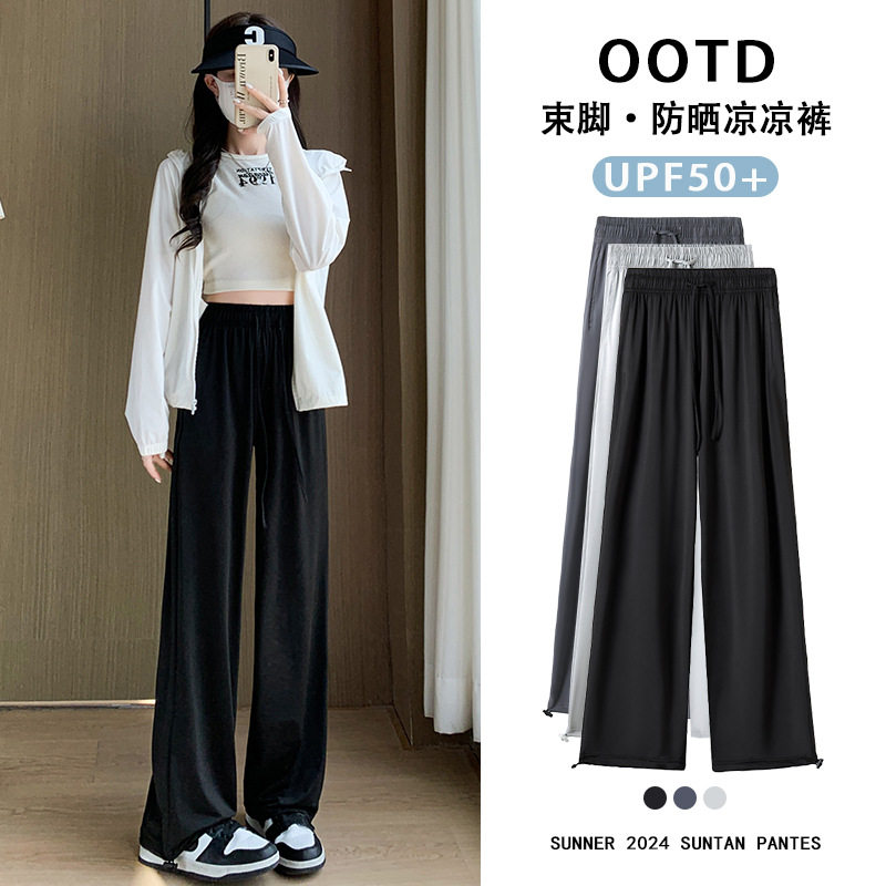 黑色防晒裤女2025夏季薄款垂感显瘦直筒阔腿裤束脚冰丝速干运动裤,户外/登山/野营/旅行用品,防晒裤,淘宝优惠券,粉丝福利购,淘宝优惠卷