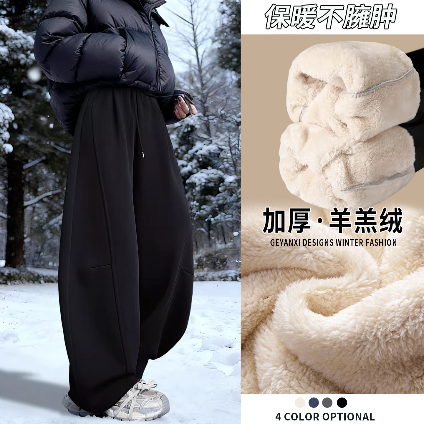 羊羔绒黑色卫裤女冬季加绒加厚保暖棉裤外穿弯刀休闲阔腿运动裤子,女装/女士精品,卫裤,淘宝优惠券,粉丝福利购,淘宝优惠卷