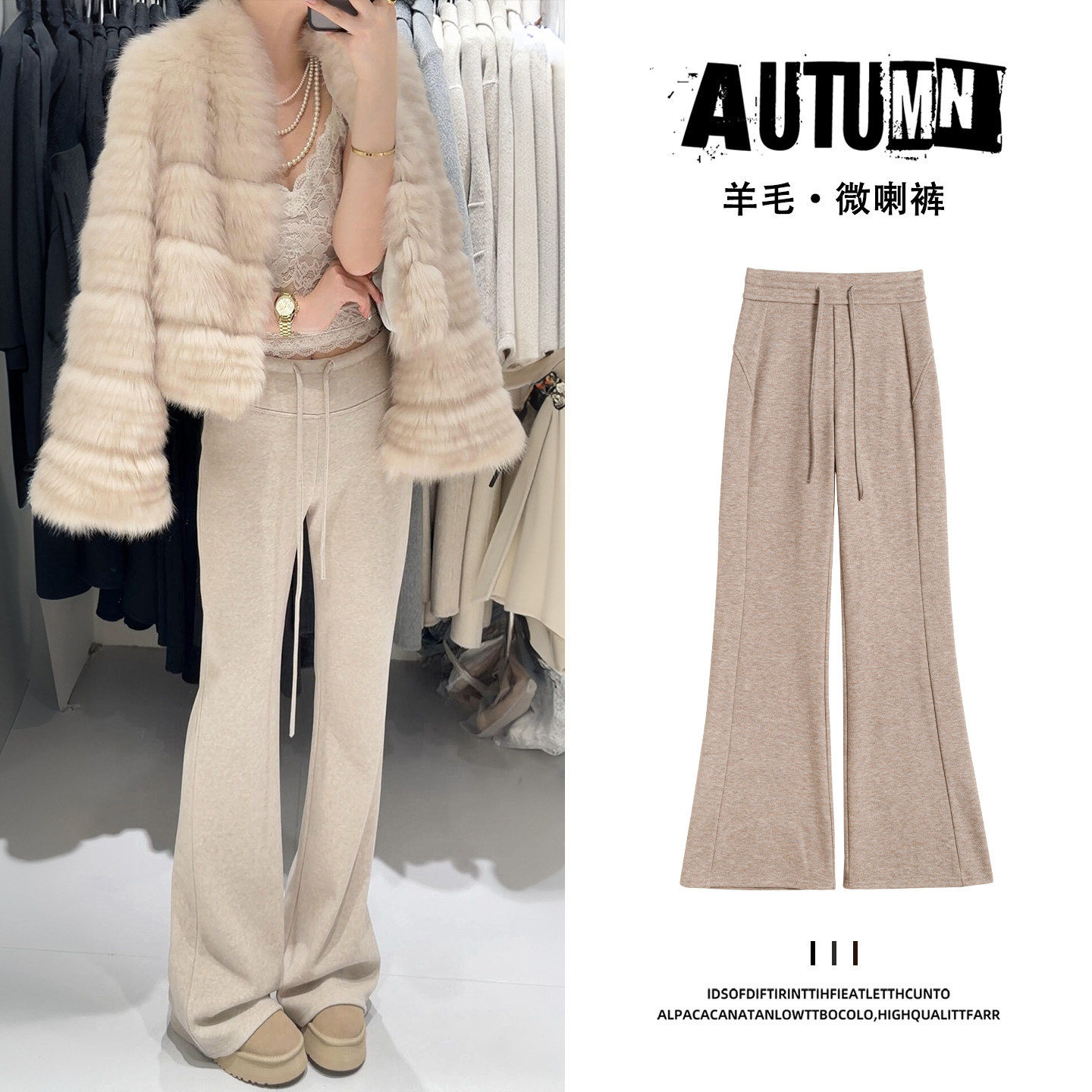 醋酸羊毛微喇裤女秋冬加绒加厚小个子毛呢高压垂感直筒糯米喇叭裤,女装/女士精品,棉裤/羽绒裤,淘宝优惠券,粉丝福利购,淘宝优惠卷