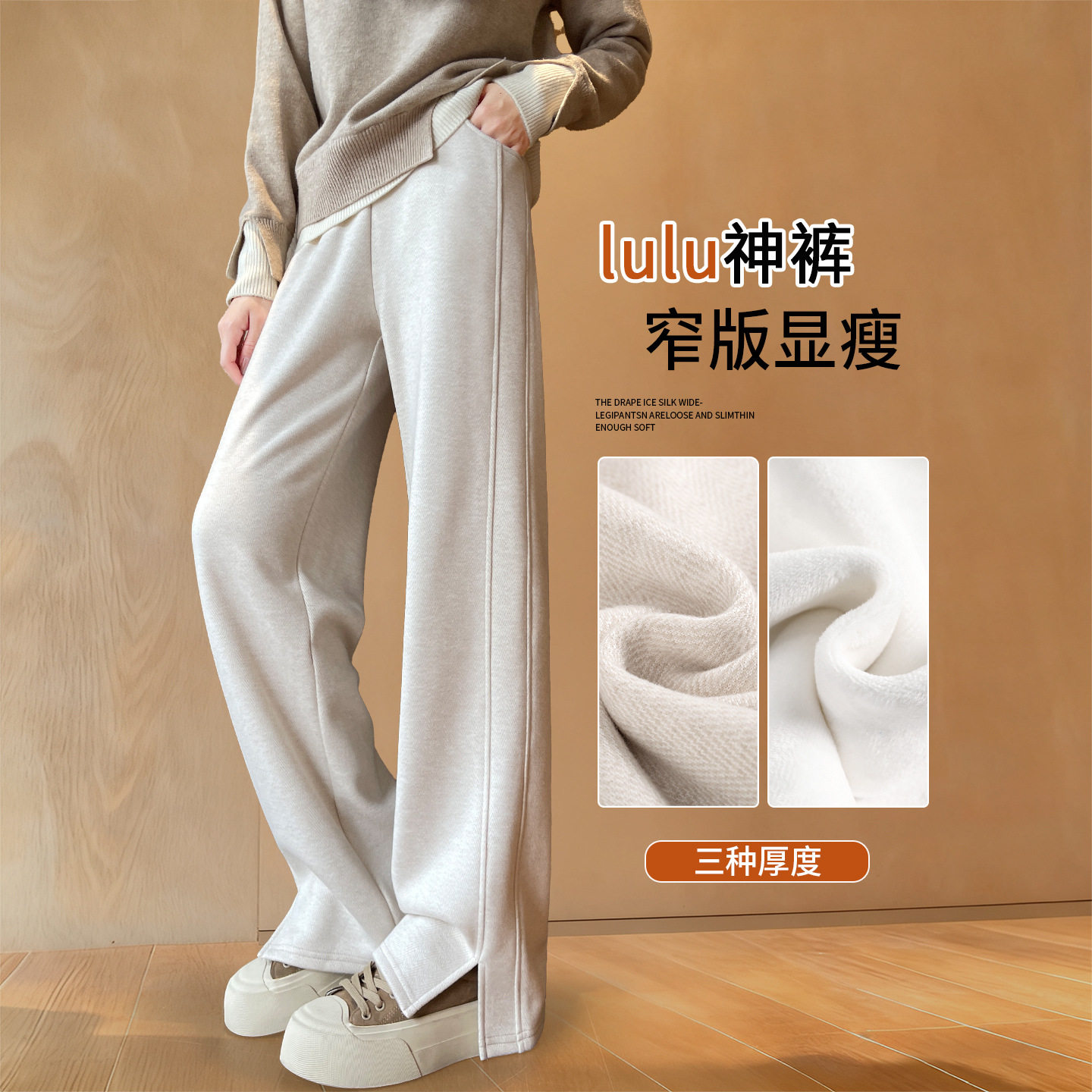 白色羊毛呢阔腿裤女秋冬季加绒2025新款窄版直筒小个子弯刀卫裤子,女装/女士精品,卫裤,淘宝优惠券,粉丝福利购,淘宝优惠卷