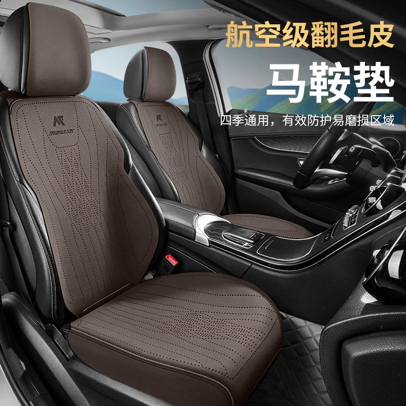 汽车坐垫四季通用高级感翻毛皮马鞍垫夏季半包座椅垫套小蛮腰座垫
