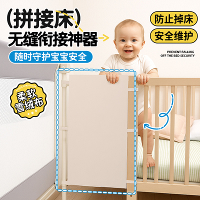 拼接床护栏婴儿软包防撞宝宝床围挡无缝隙衔接神器儿童床尾挡板
