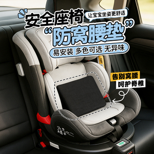 安全座椅防窝腰靠垫小月龄新生婴儿护脊内衬腰托配件加高海绵通用