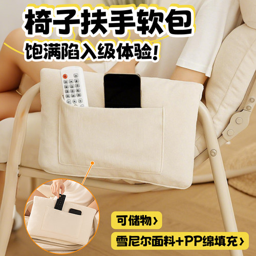 椅子扶手软包套防撞躺椅沙发肘托