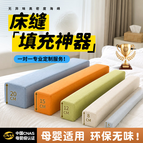 床缝填充神器塞条靠墙床头床尾