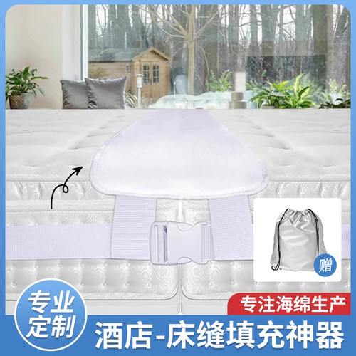 酒店拼床神器双人床垫专用连接器床缝填充隙填充t型海绵绑带可拆 - 封面