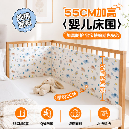 加高拼接床围栏软包防撞条挡布