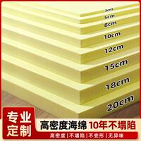 The high-density sponge cushion sofa seat cushion is hardened and thickened. The 60/50d hard high resilience bed can be cut with sponge blocks thumbnail 3