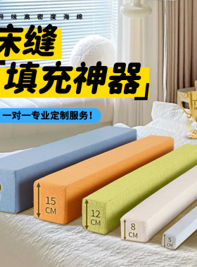 床缝填充神器靠墙婴儿床边与大床垫补接垫填塞物拼接加宽挡条缝隙
