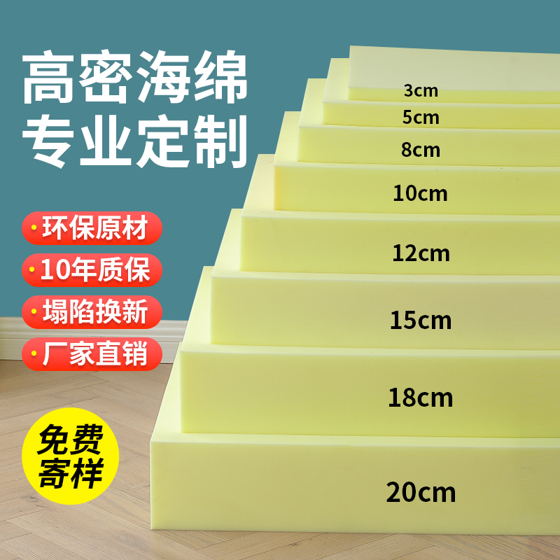 高密度海绵坐垫加厚加硬