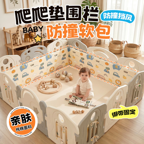 爬爬垫围栏防撞软包纯棉可定制