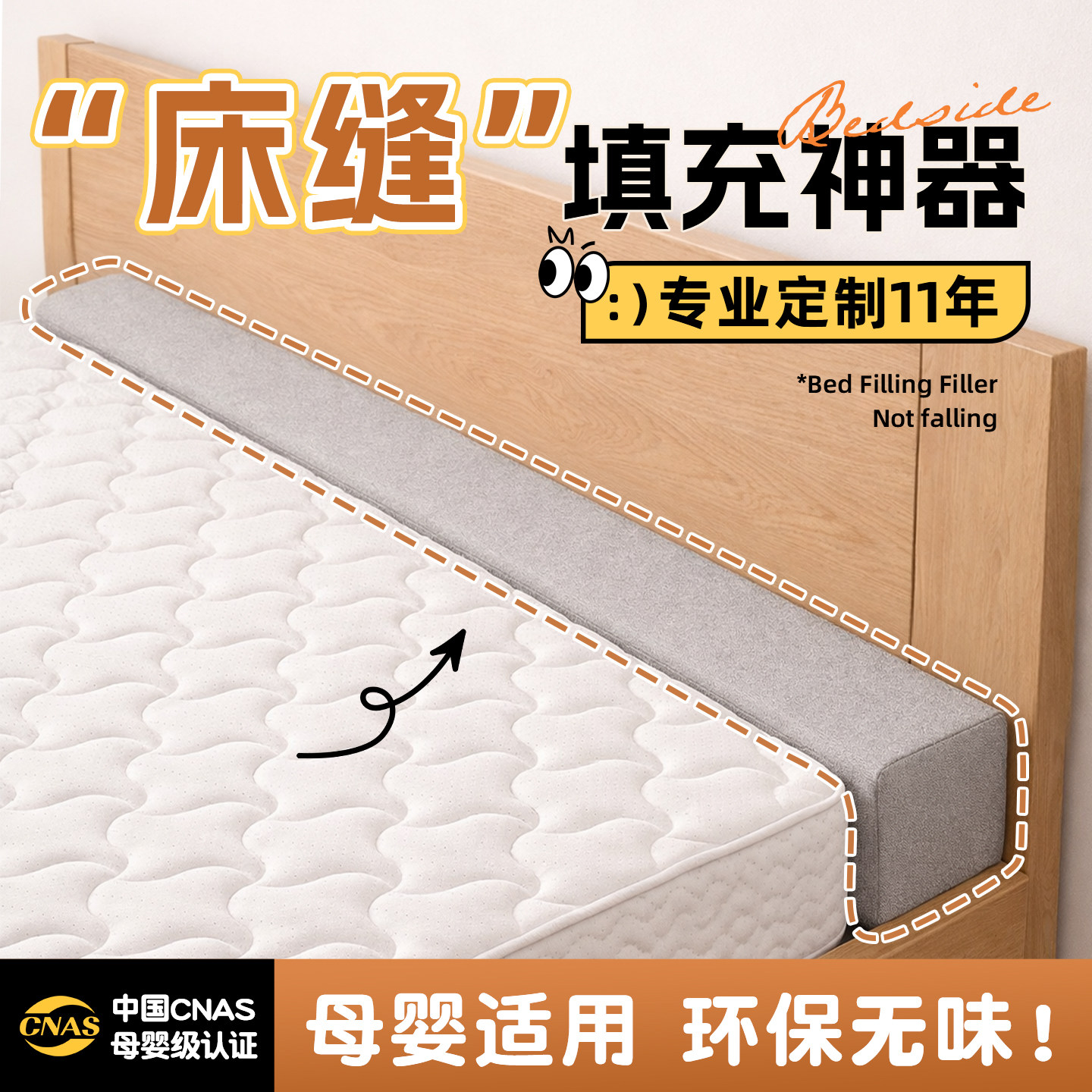 靠墙床缝填充神器床头靠垫抱枕拼接床缝隙填塞床垫夹缝填充海绵条