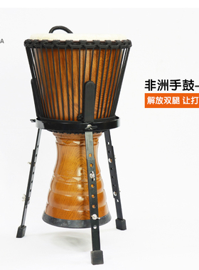 瑞驰飞扬非洲鼓手鼓支架康佳鼓演出用架子加厚高低可调Djembe鼓架