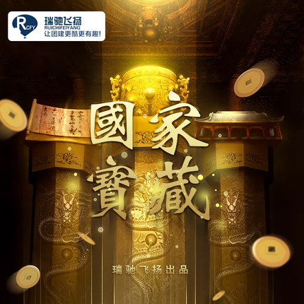 瑞驰飞扬拓展教具国家宝藏企业拓展类沙盘模拟游戏道具丛林奇兵