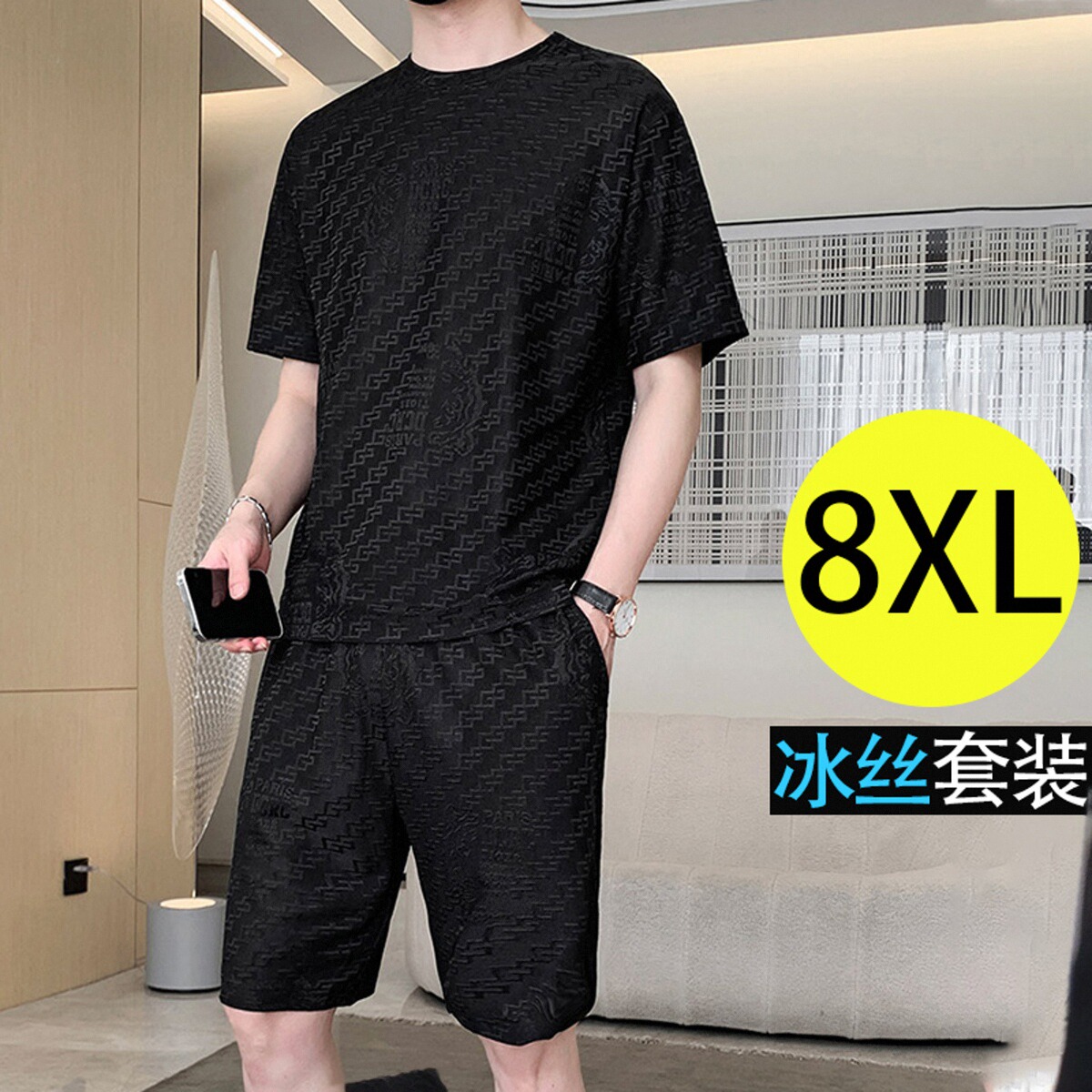 高端冰丝短袖T恤男套装夏季薄款速干潮流提花大码男士短裤两件套