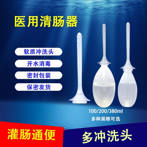 医用排便清肠器家用灌肠洗肠器