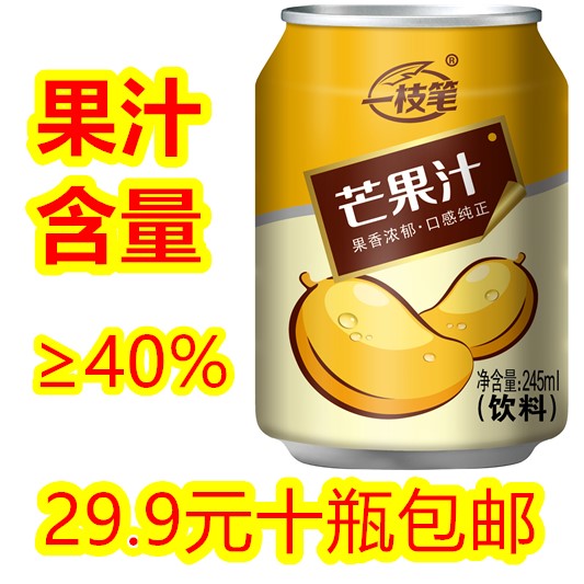 一支笔芒果汁饮料整箱245ml*10罐装一枝笔莱阳梨汁山里红山楂汁 咖啡/麦片/冲饮 果味/风味/果汁饮料 原图主图