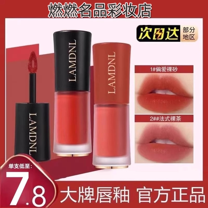 小蛮腰唇釉正品丝绒雾面官方旗舰