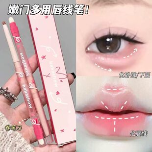 薄唇天菜！雾感嘟嘟唇线笔防水持久不掉色勾勒晕染丰唇口红笔裸色