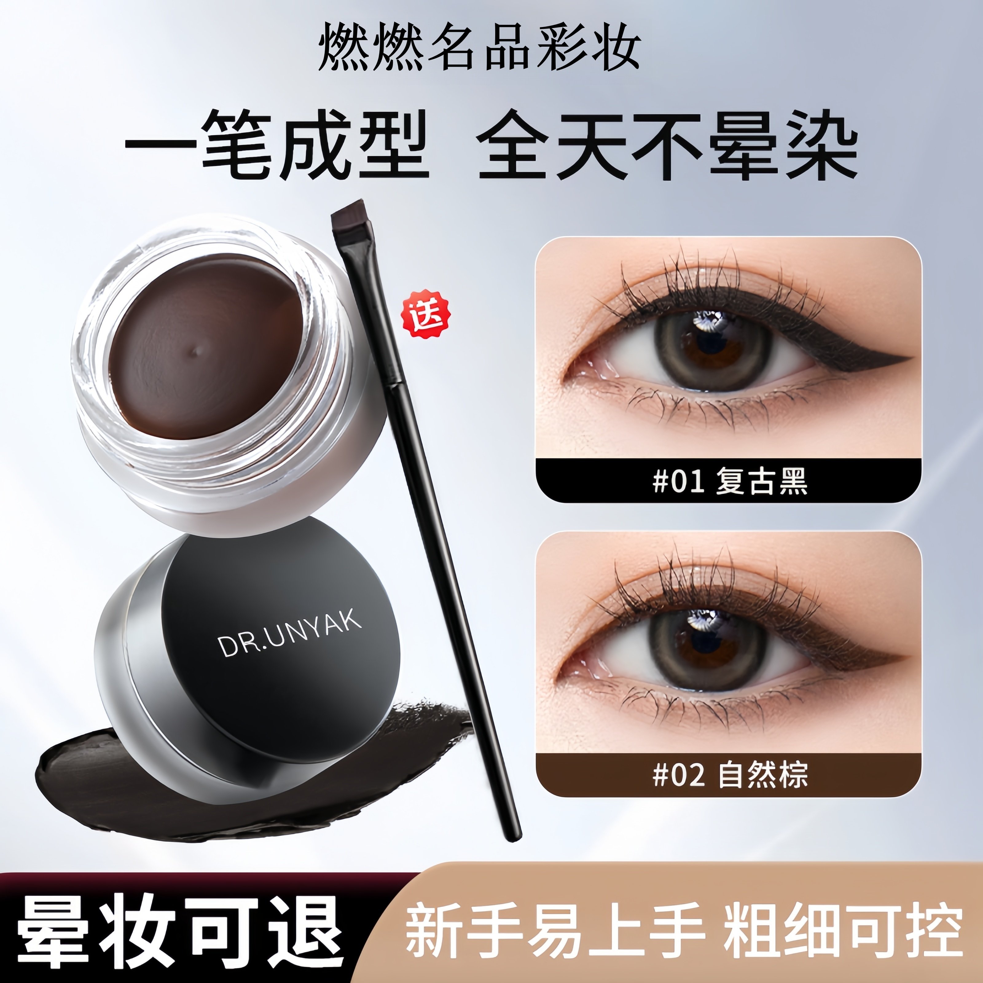 眼线膏不晕染防水持久不脱色棕色眼线笔新手初学者正品官方旗舰店