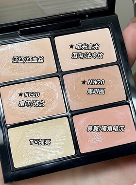 六色遮瑕膏遮盖斑点黑眼圈泪勾