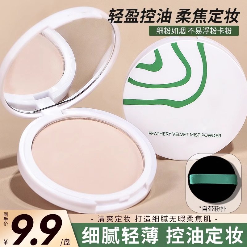 带粉扑！粉饼定妆持久控油气垫正品官方旗舰店补妆蜜粉散粉不卡粉