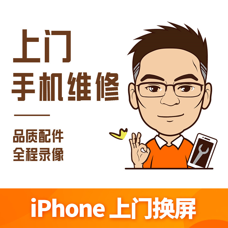苹果华为小米oppovivo手机维修进水不开机重摔不开机屏幕维修