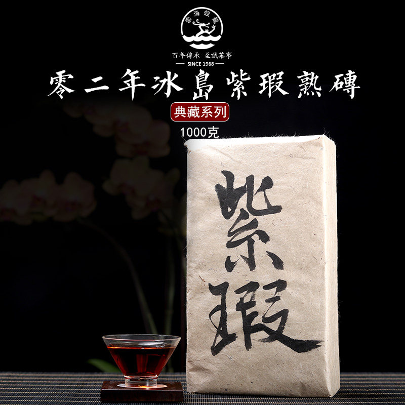 古树云海蛟龙02年匠人紫芽普洱茶