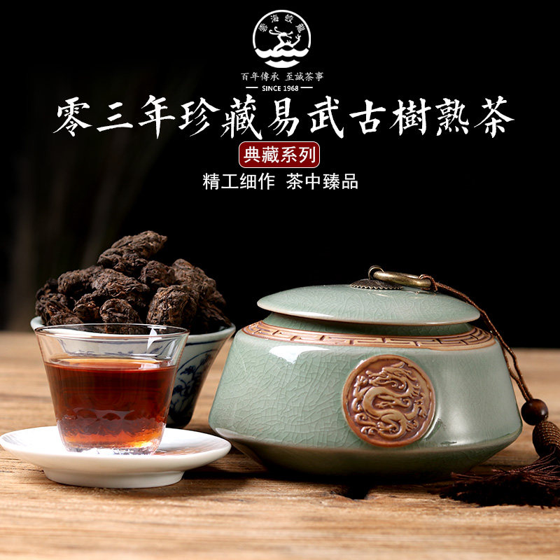 易武云南普洱茶古树熟茶