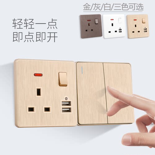 港版多功能英标规13A插座面板