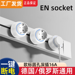 俄罗斯欧标轨道250V插座带开关可移动德国多功能排插16A欧式插
