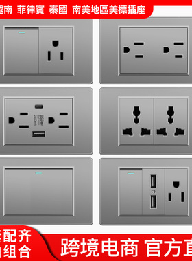 台湾美式开关插座磨砂灰色USBC充电118型墙壁插座面板门铃开关