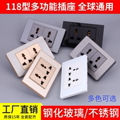 118型暗装 多功万能六孔不锈钢英泰式 开关流水线工业白色插座面板