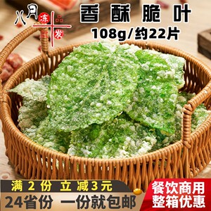 千味央厨香酥翠叶小吃裹粉天妇罗桑叶网红速冻半成品特色菜商用