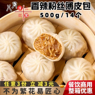 香辣粉丝肉薄皮包子儿童营养早餐韭菜鸡蛋包子粥铺速冻半成品商用