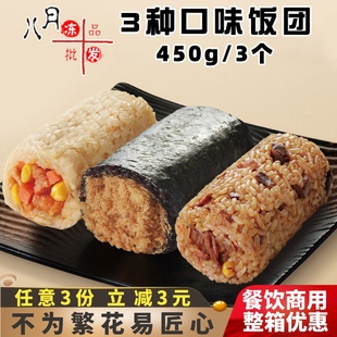 千味央厨有料饭团香菇卤肉海苔黑米肉松奥尔良早餐速冻半成品商用