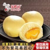 乐肴居爆汁流沙包 速冻速食港式 点心早点儿童营养早餐包子奶黄包