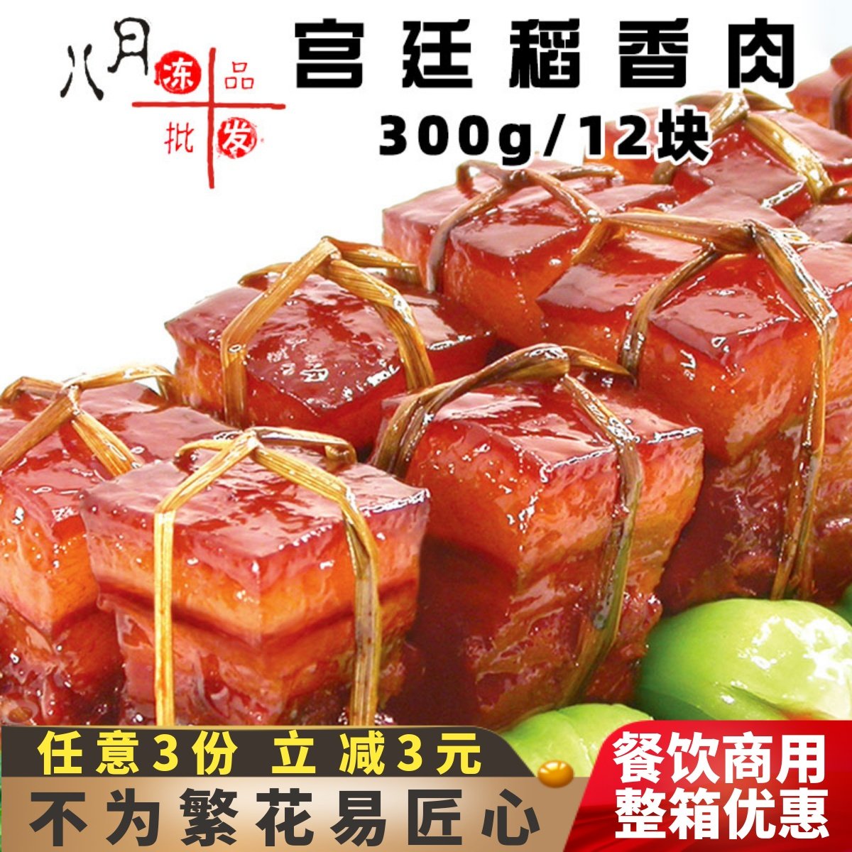 高路上宫廷稻香肉红烧肉稻草五花肉猪肉酒店特色私房菜半成品商用,零食/坚果/特产,猪肉类,淘宝优惠券,粉丝福利购,淘宝优惠卷