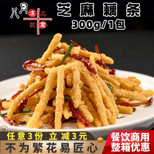 优之原芝麻藕条油炸干煸香脆藕丝